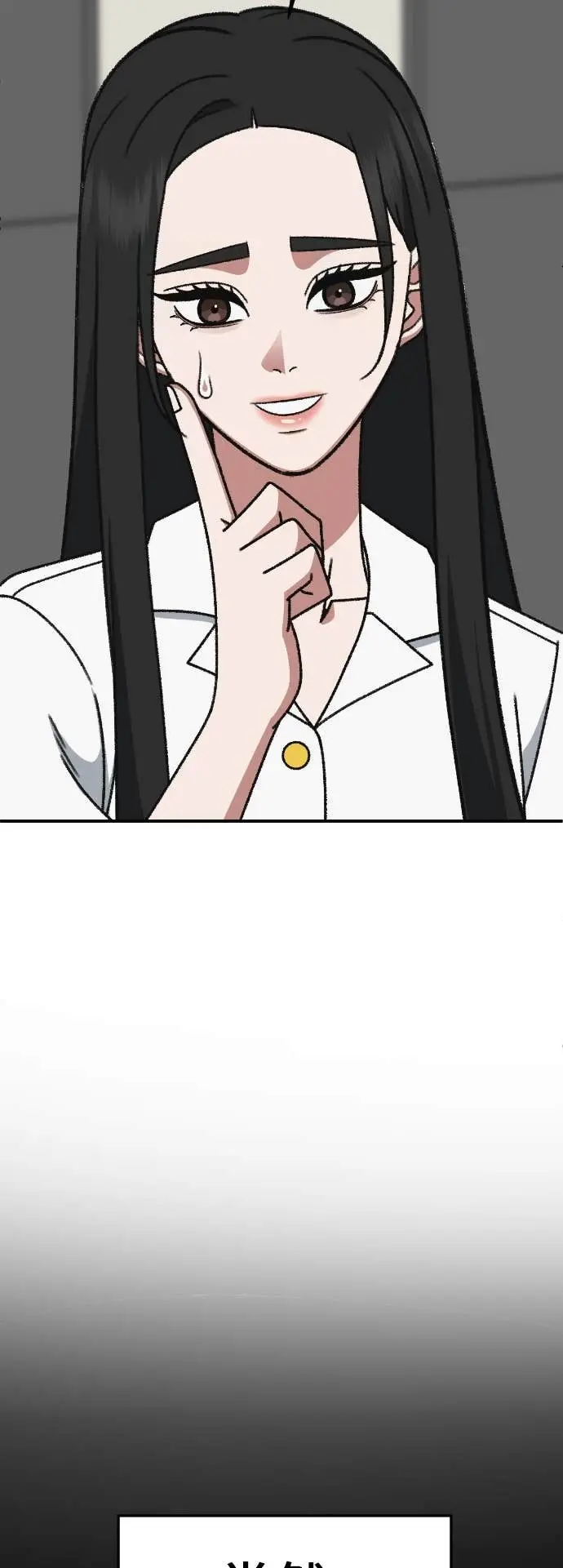漫画《盗脸人生》S3 玄女主 11第7张图