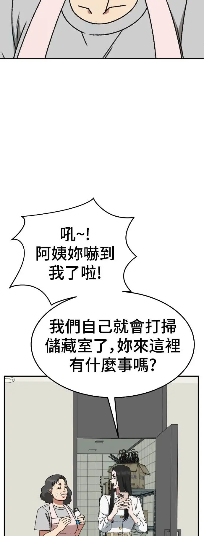 漫画《盗脸人生》S3 玄女主 11第70张图