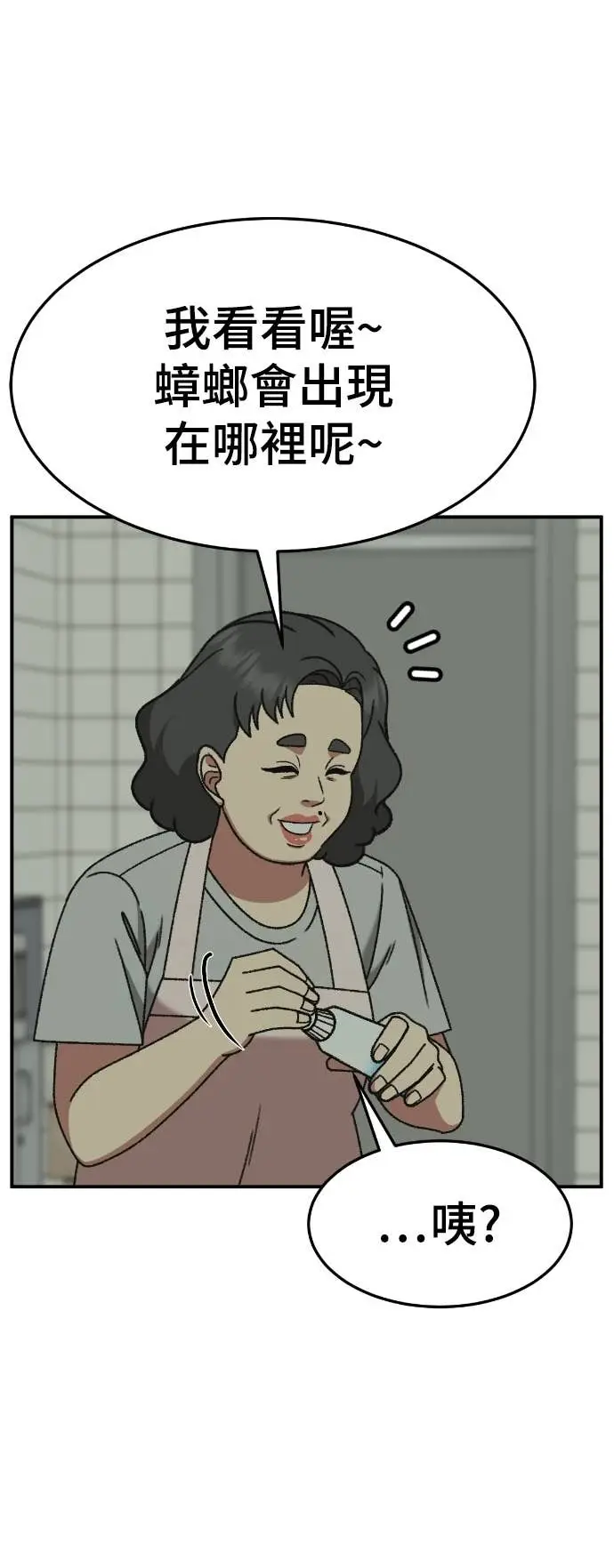 漫画《盗脸人生》S3 玄女主 11第73张图
