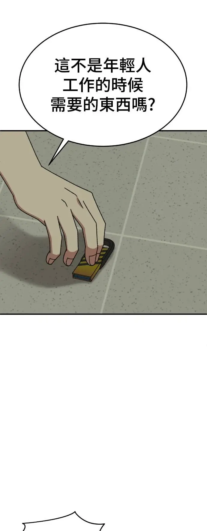漫画《盗脸人生》S3 玄女主 11第74张图