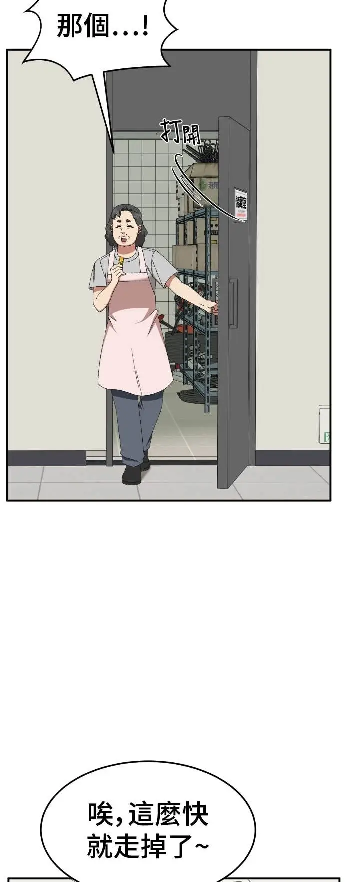 漫画《盗脸人生》S3 玄女主 11第75张图