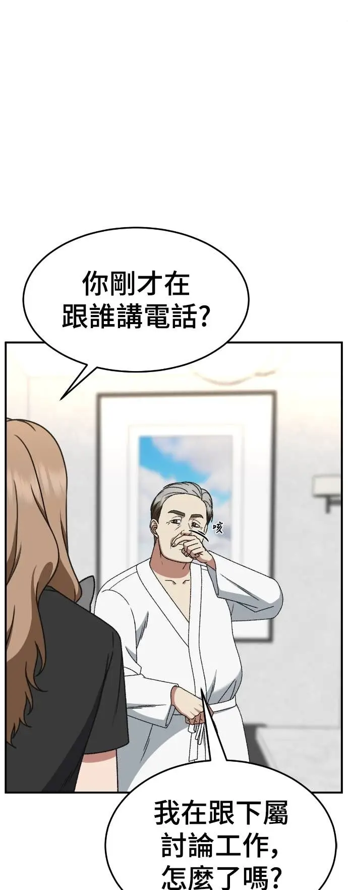 漫画《盗脸人生》S3 玄女主 11第78张图