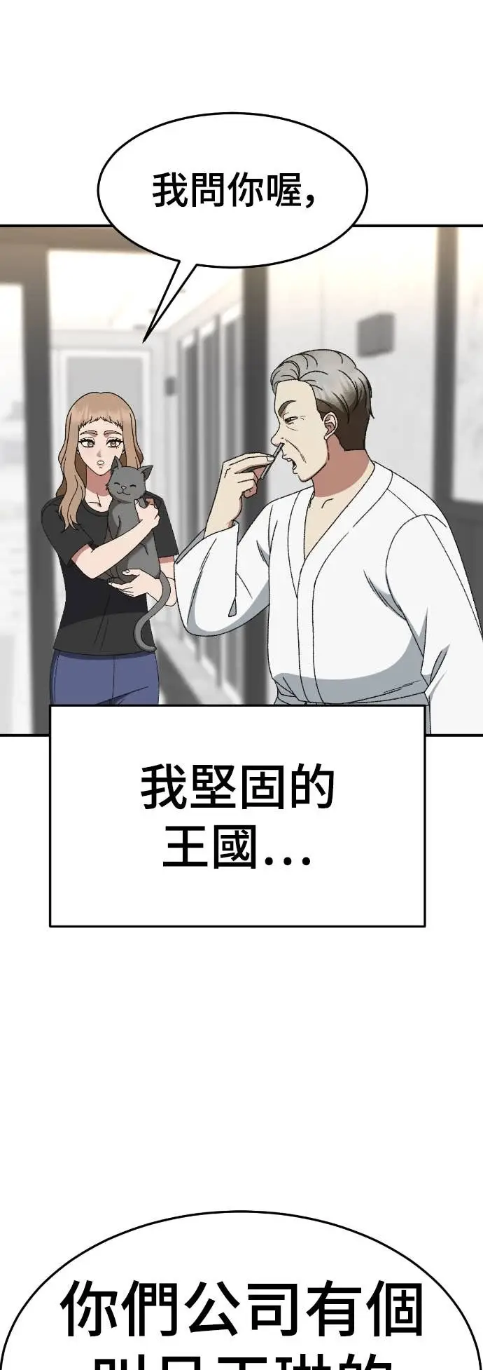 漫画《盗脸人生》S3 玄女主 11第80张图