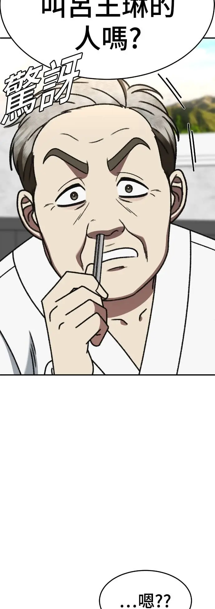 漫画《盗脸人生》S3 玄女主 11第81张图