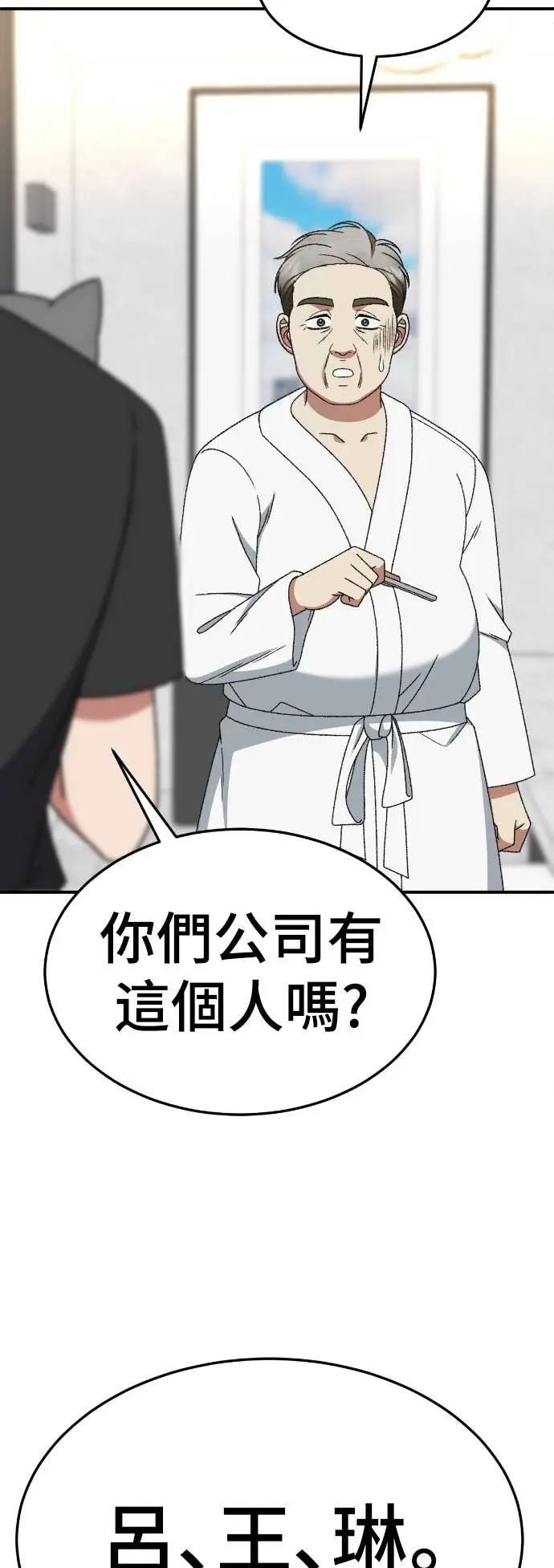 漫画《盗脸人生》S3 玄女主 11第82张图