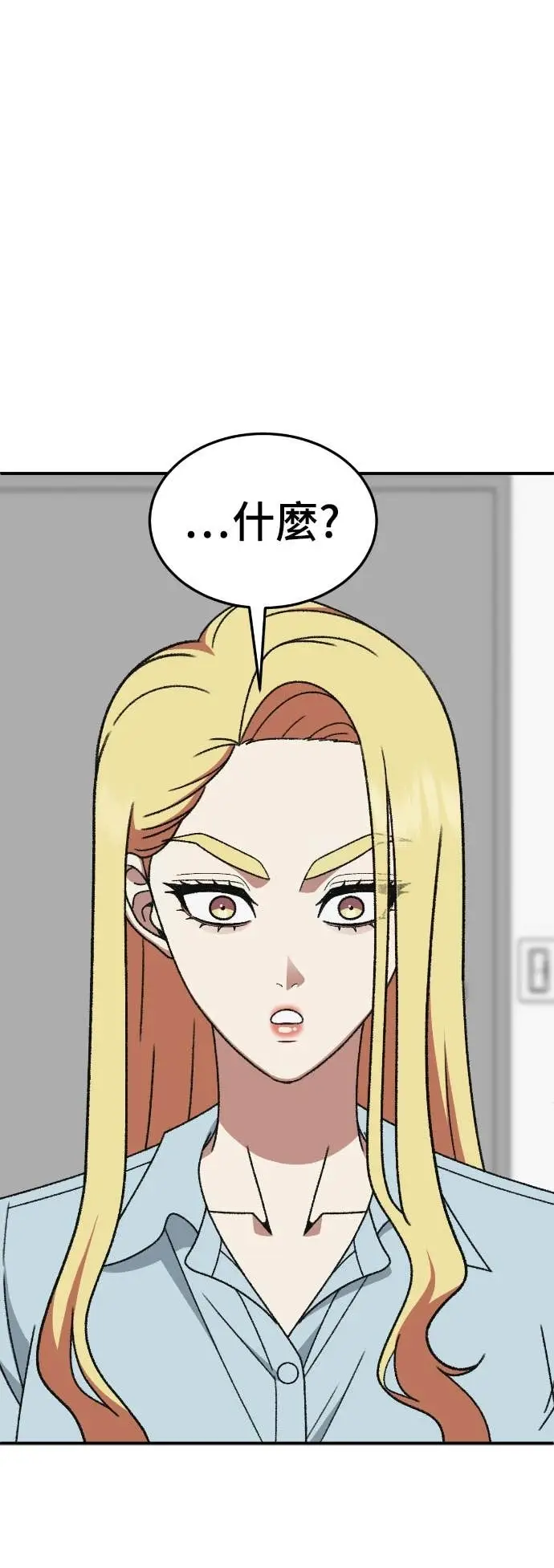 漫画《盗脸人生》S3 玄女主 11第84张图