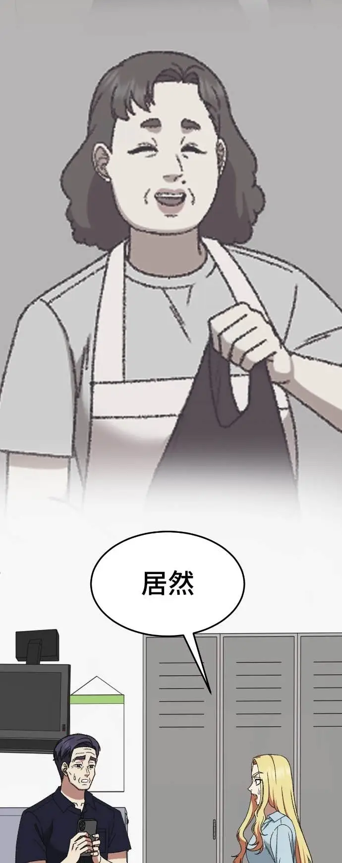 漫画《盗脸人生》S3 玄女主 11第86张图