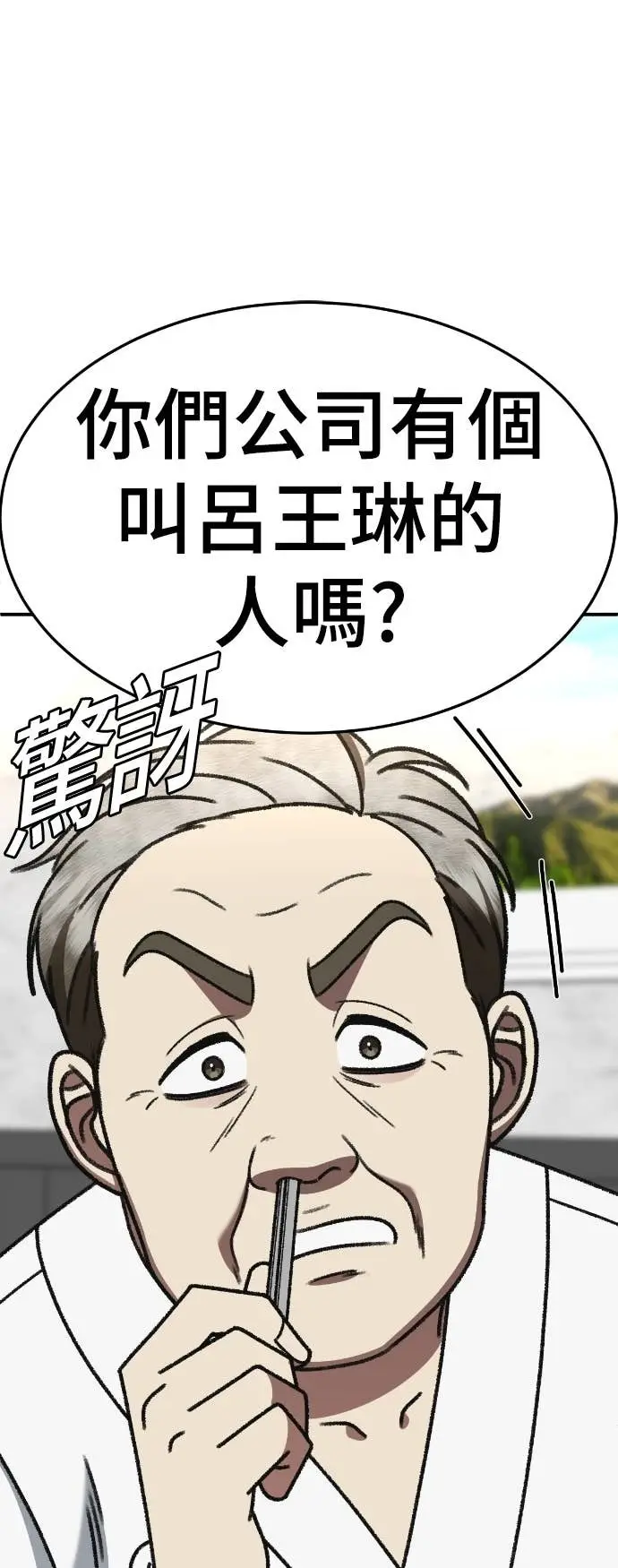 漫画《盗脸人生》S3 玄女主 11第88张图