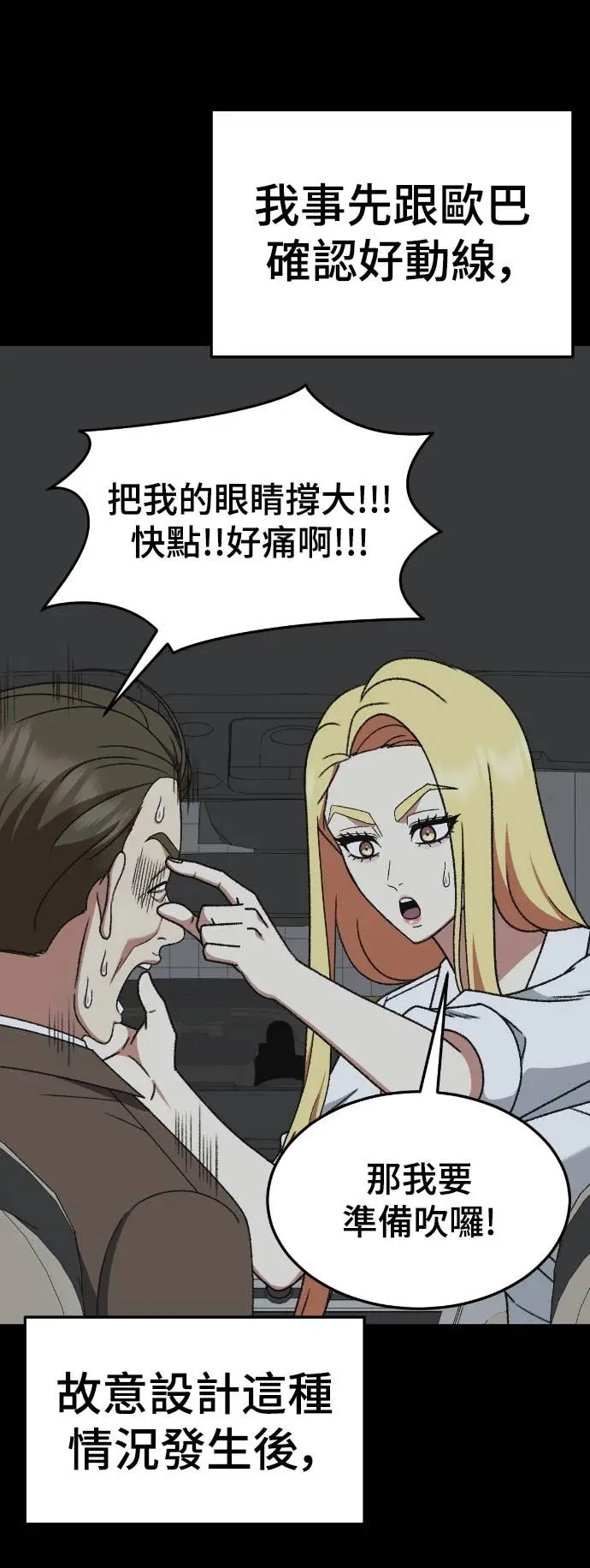 漫画《盗脸人生》S3 玄女主 11第9张图