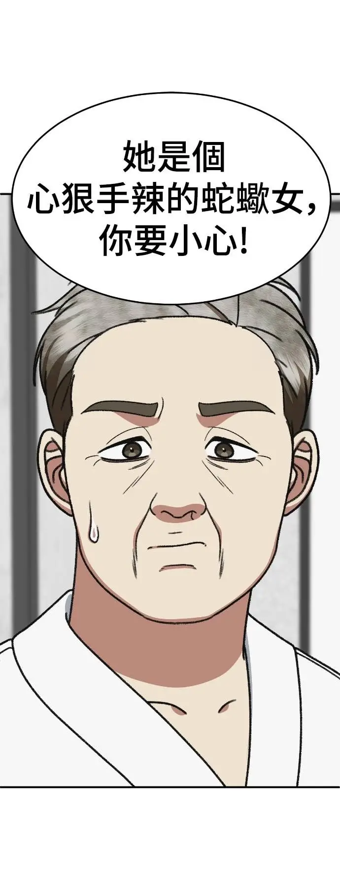 漫画《盗脸人生》S3 玄女主 12第16张图