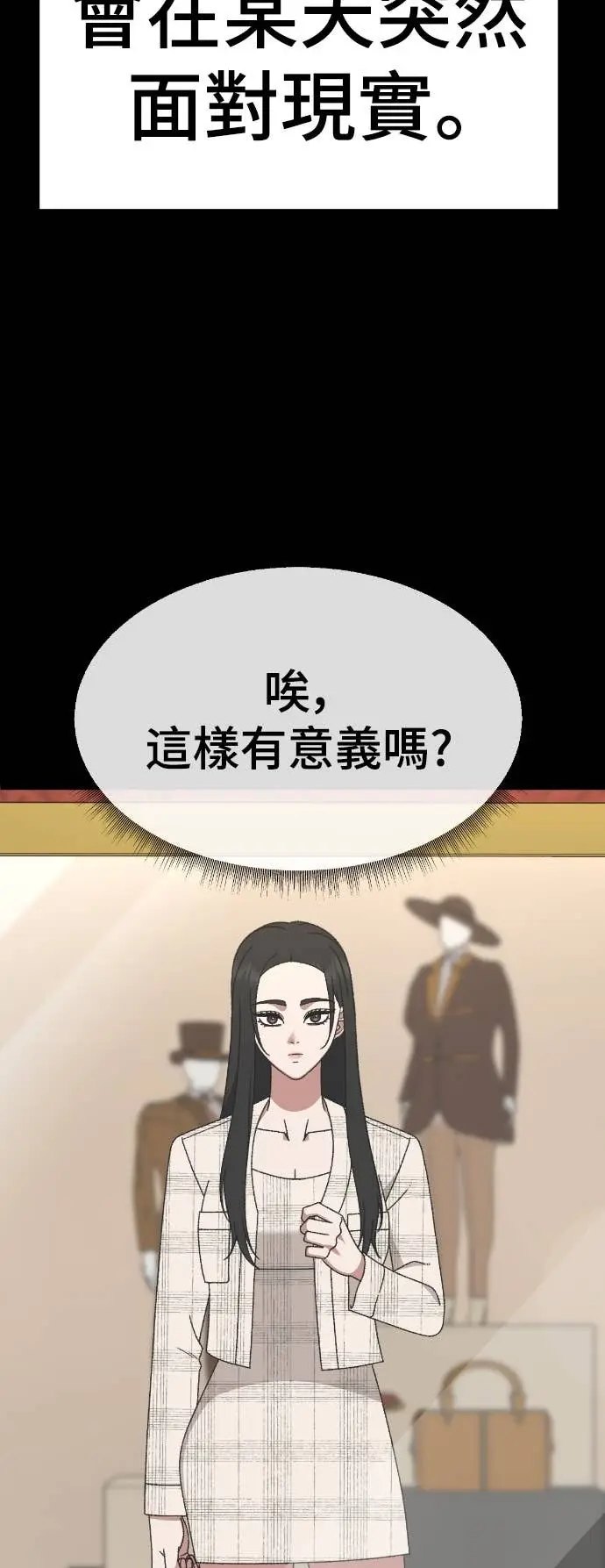 漫画《盗脸人生》S3 玄女主 12第19张图
