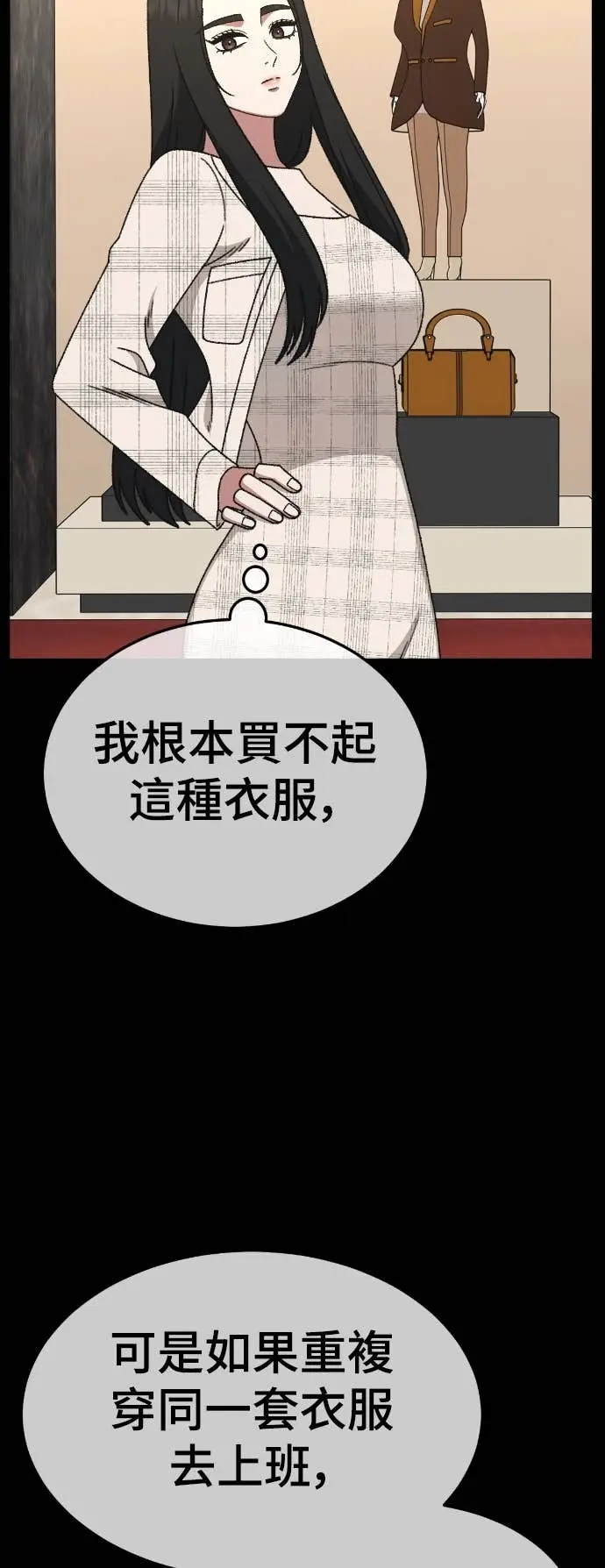 漫画《盗脸人生》S3 玄女主 12第21张图