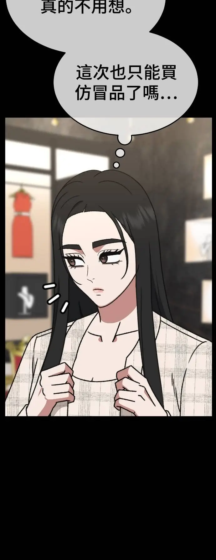 漫画《盗脸人生》S3 玄女主 12第23张图