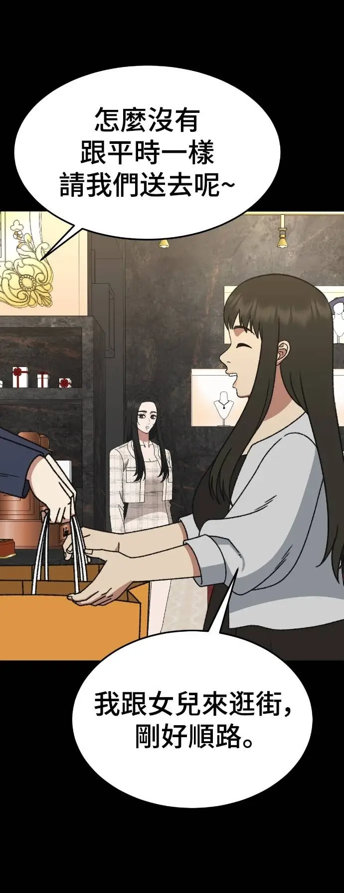 漫画《盗脸人生》S3 玄女主 12第24张图