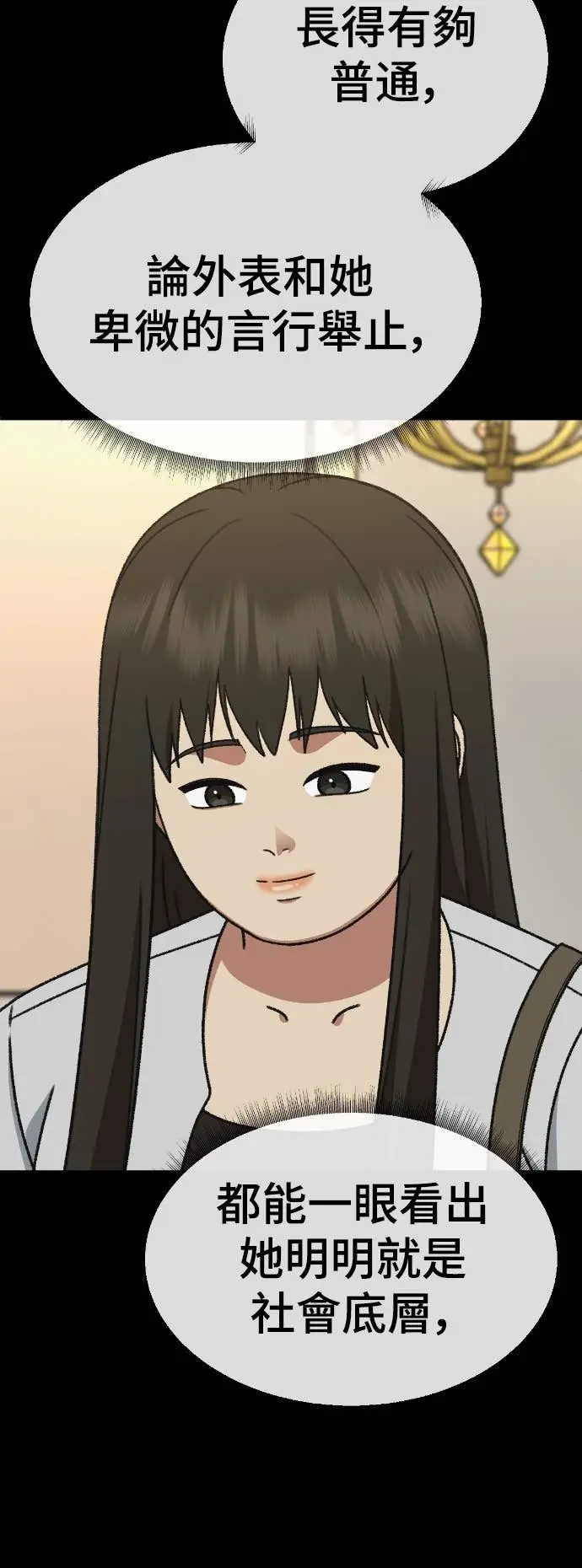 漫画《盗脸人生》S3 玄女主 12第26张图