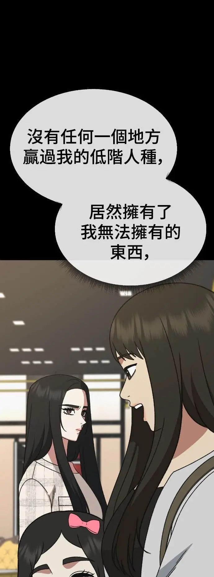 漫画《盗脸人生》S3 玄女主 12第28张图