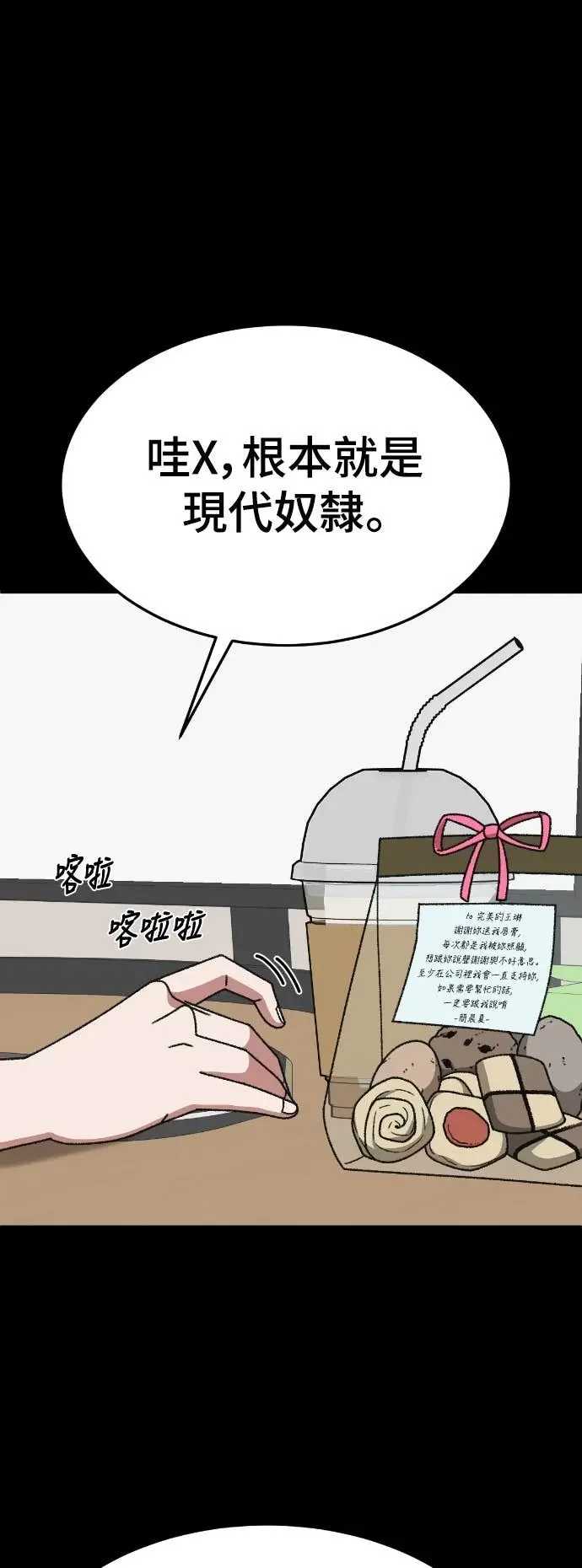 漫画《盗脸人生》S3 玄女主 12第31张图