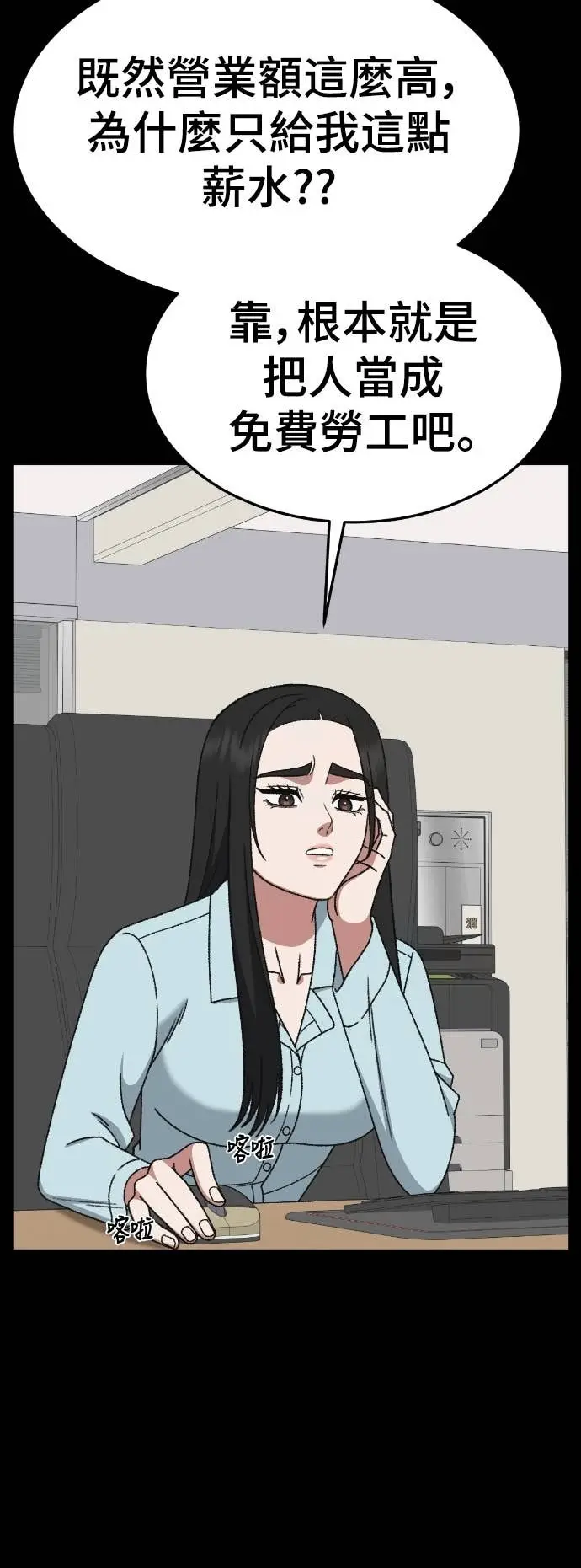 漫画《盗脸人生》S3 玄女主 12第32张图