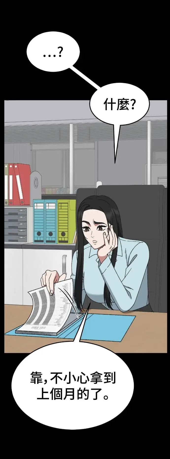 漫画《盗脸人生》S3 玄女主 12第34张图