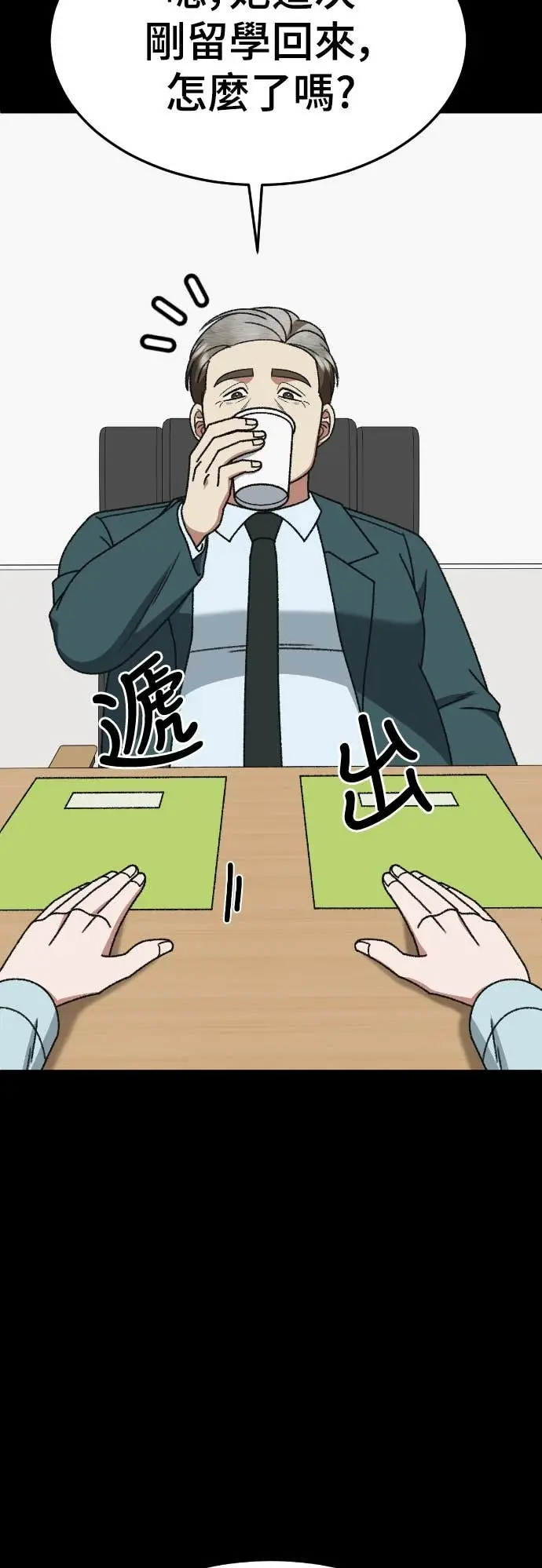 漫画《盗脸人生》S3 玄女主 12第42张图