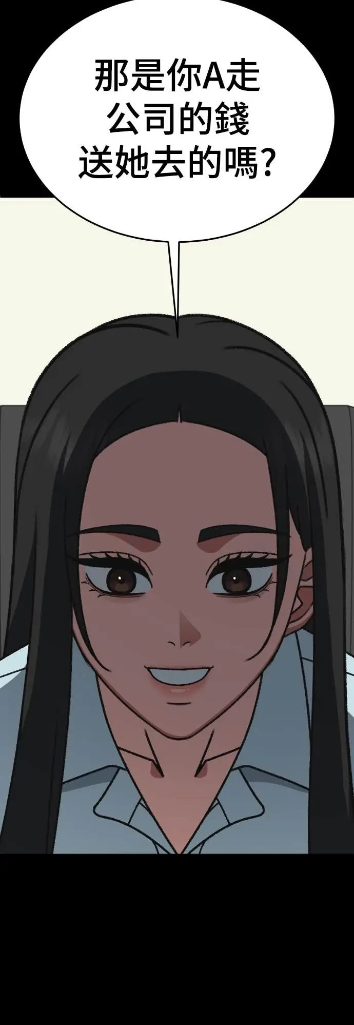 漫画《盗脸人生》S3 玄女主 12第43张图