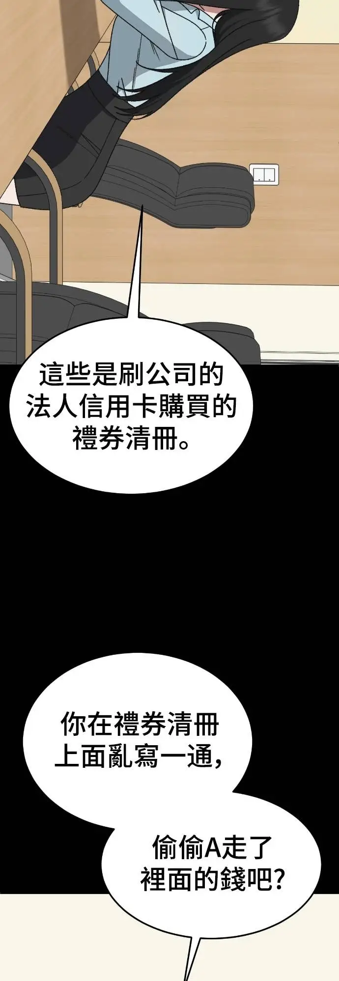 漫画《盗脸人生》S3 玄女主 12第45张图