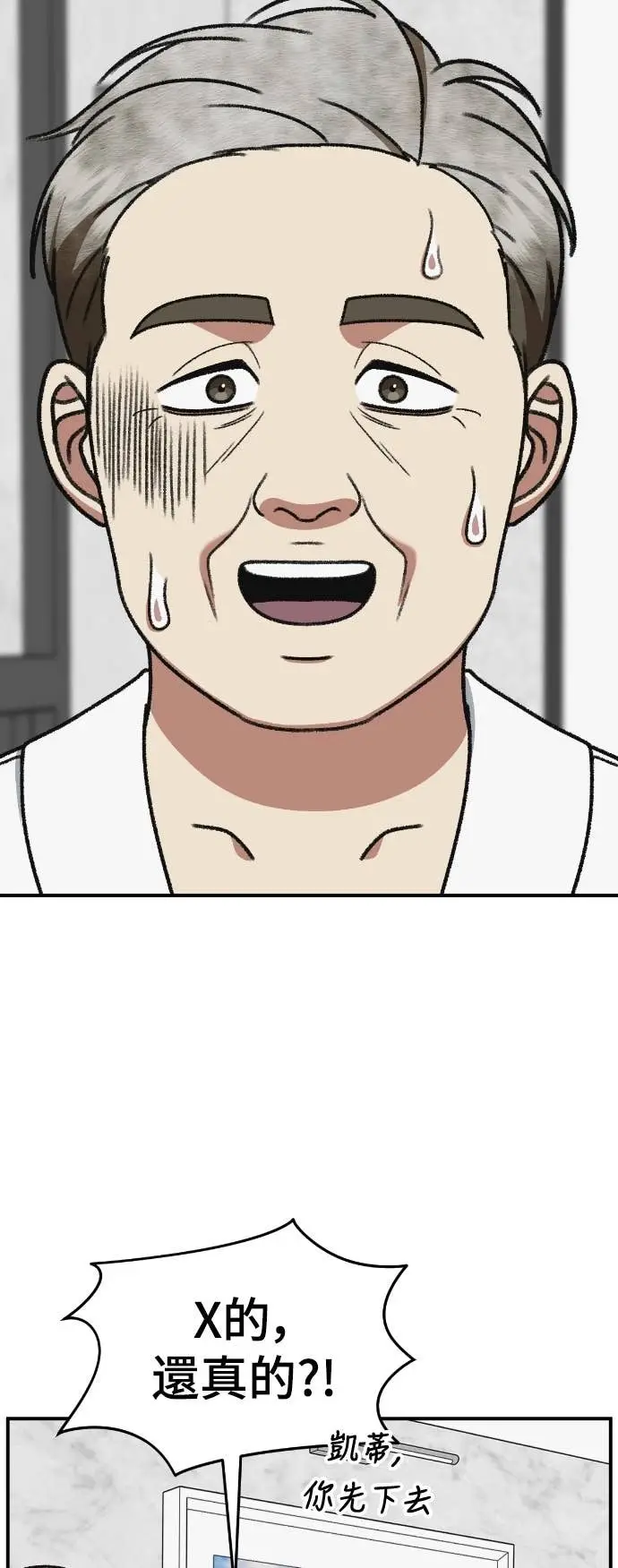 漫画《盗脸人生》S3 玄女主 12第5张图