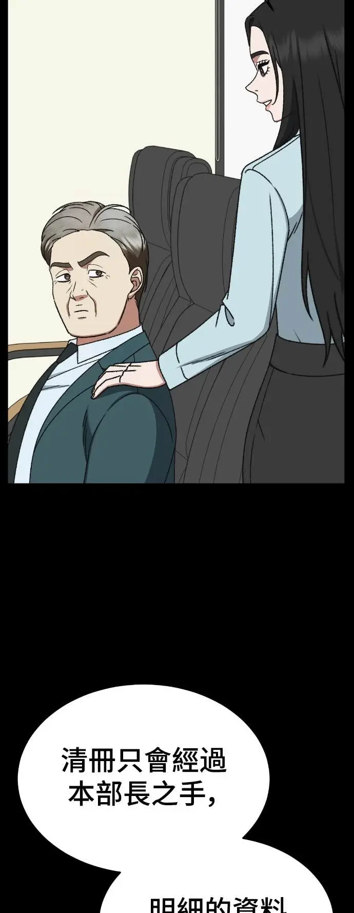 漫画《盗脸人生》S3 玄女主 12第53张图