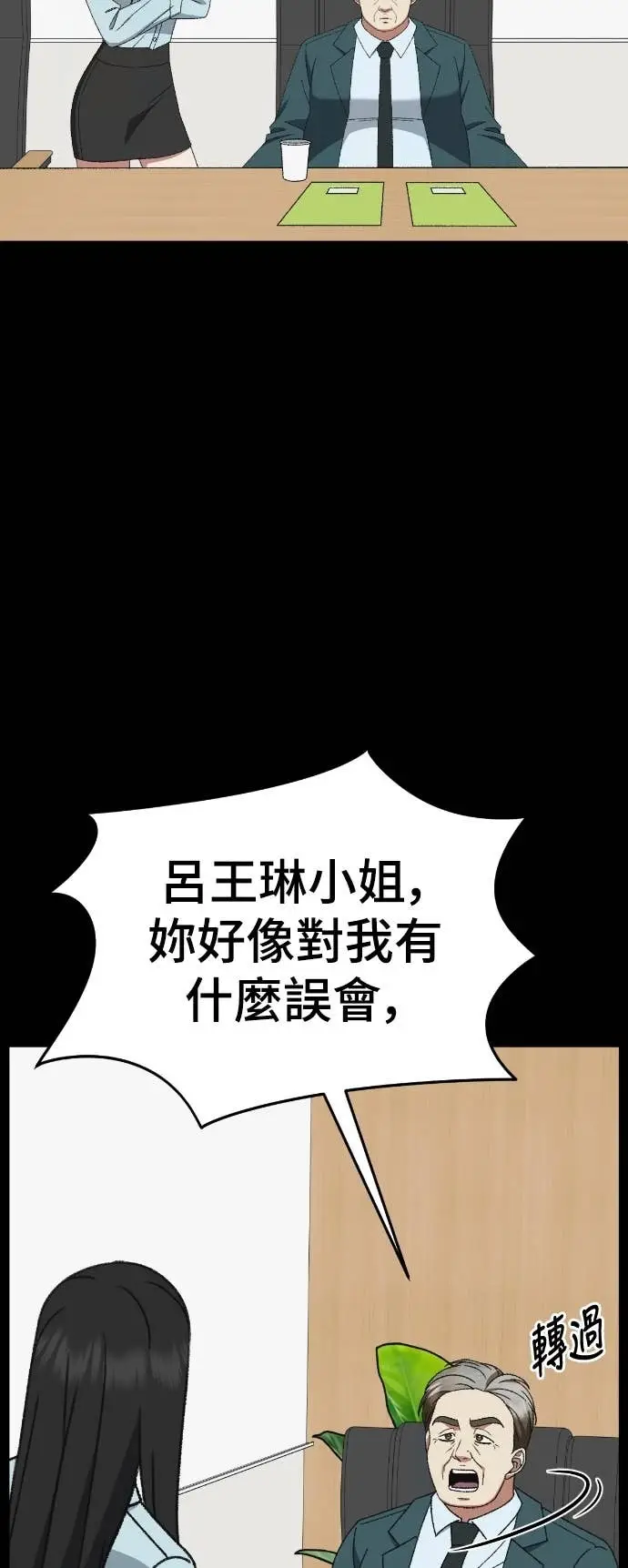 漫画《盗脸人生》S3 玄女主 12第57张图