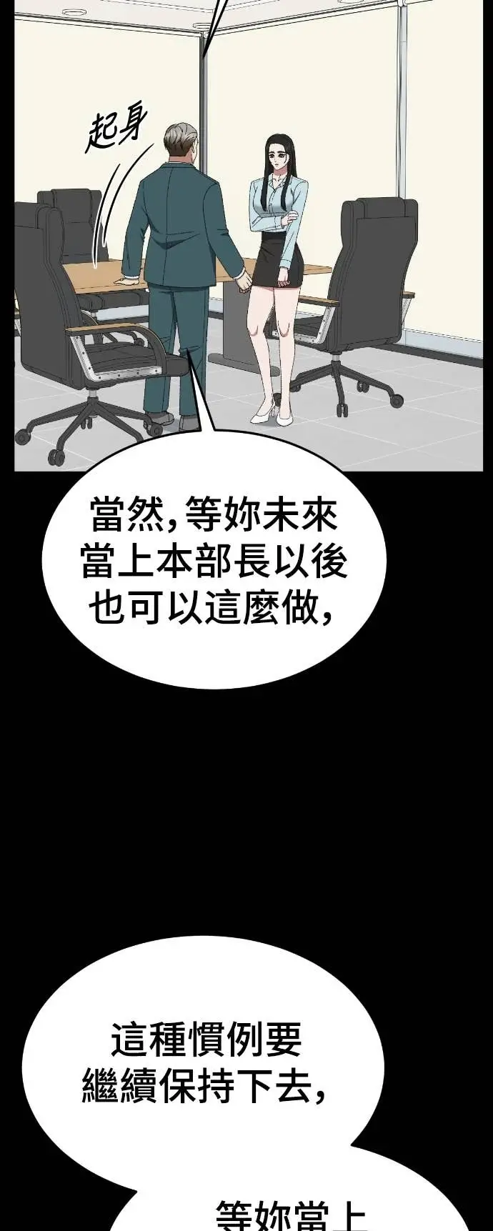 漫画《盗脸人生》S3 玄女主 12第59张图