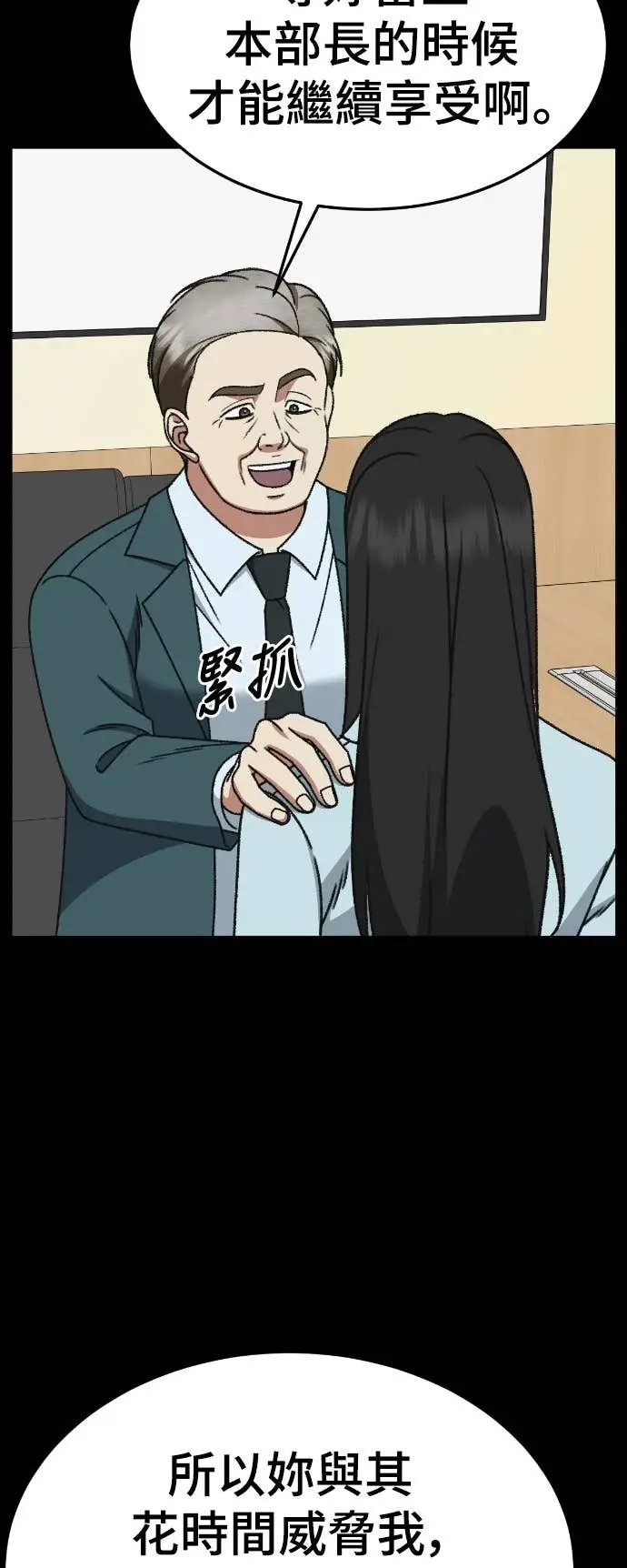 漫画《盗脸人生》S3 玄女主 12第60张图