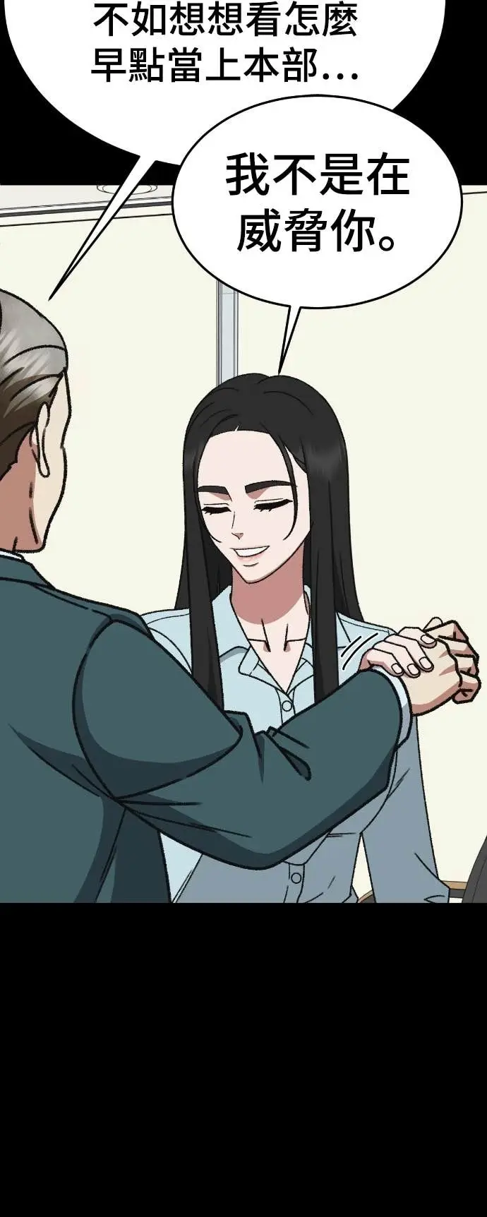 漫画《盗脸人生》S3 玄女主 12第61张图