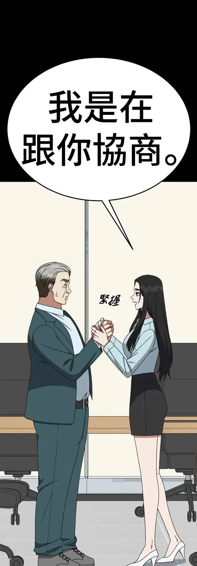漫画《盗脸人生》S3 玄女主 12第62张图