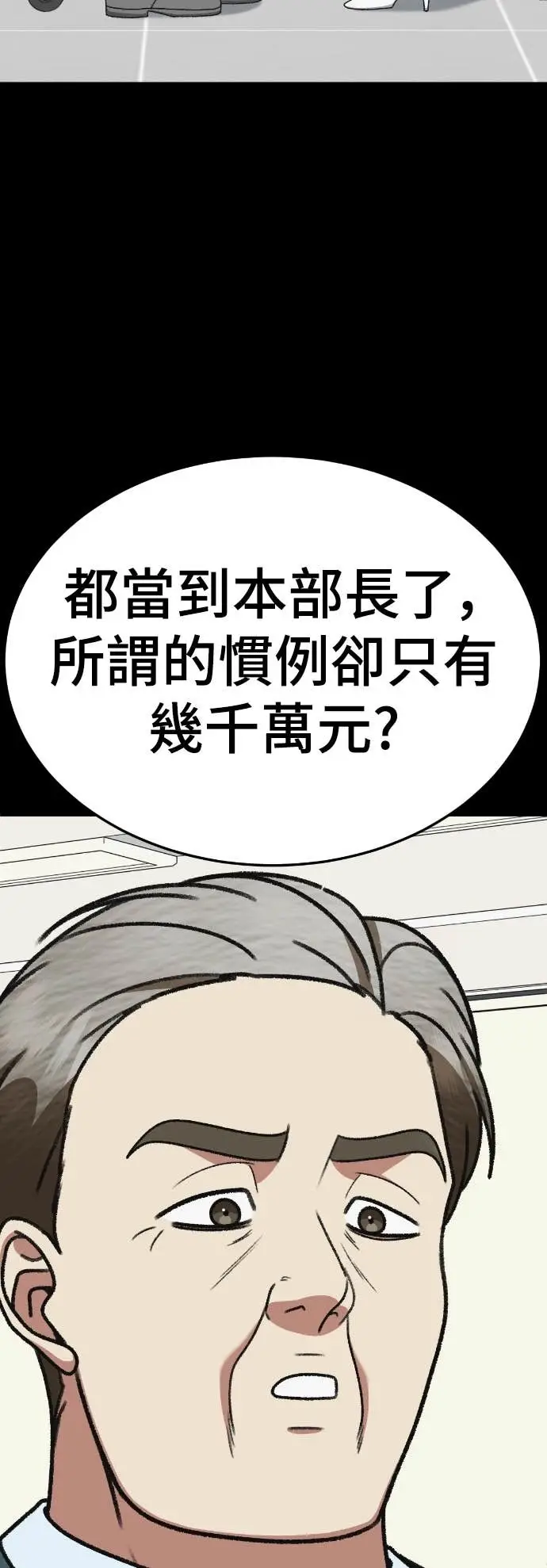 漫画《盗脸人生》S3 玄女主 12第63张图