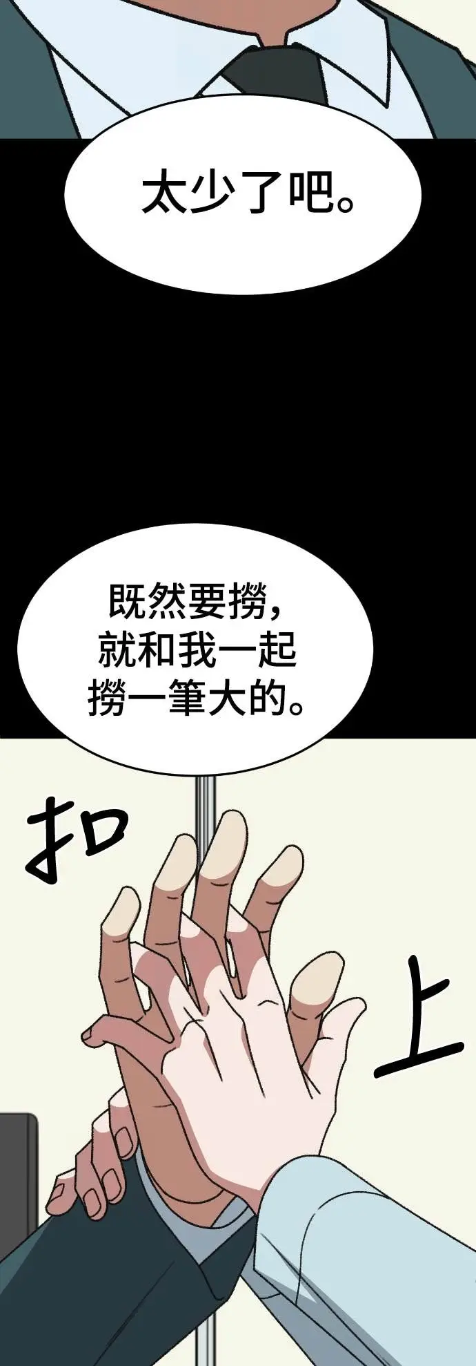 漫画《盗脸人生》S3 玄女主 12第64张图