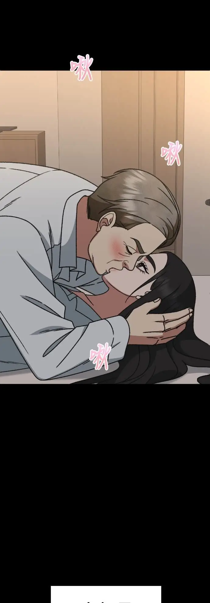 漫画《盗脸人生》S3 玄女主 12第68张图