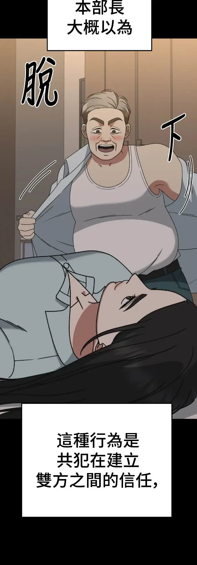 漫画《盗脸人生》S3 玄女主 12第69张图