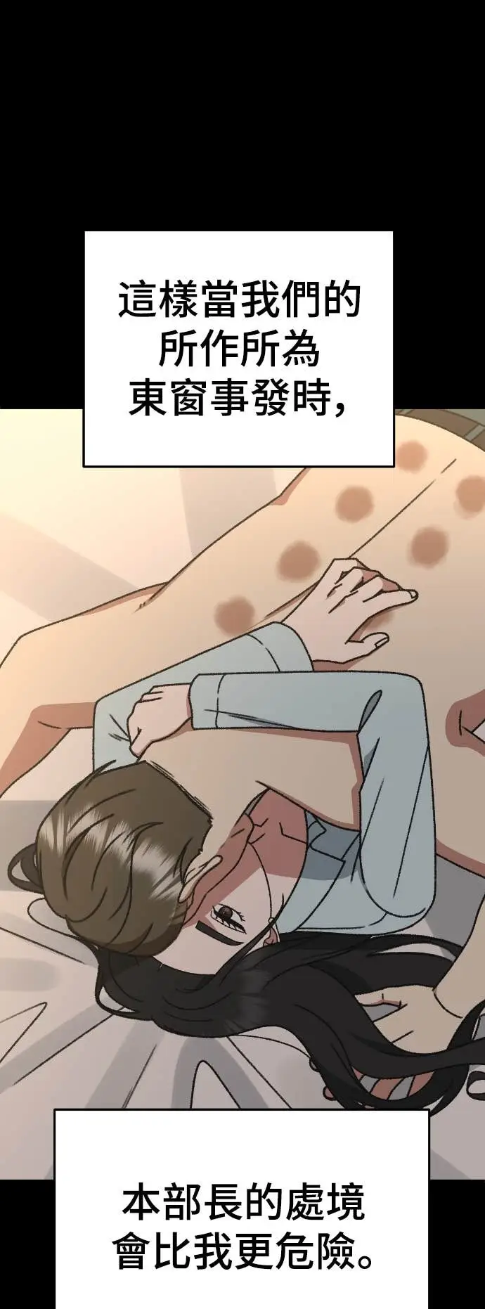 漫画《盗脸人生》S3 玄女主 12第71张图