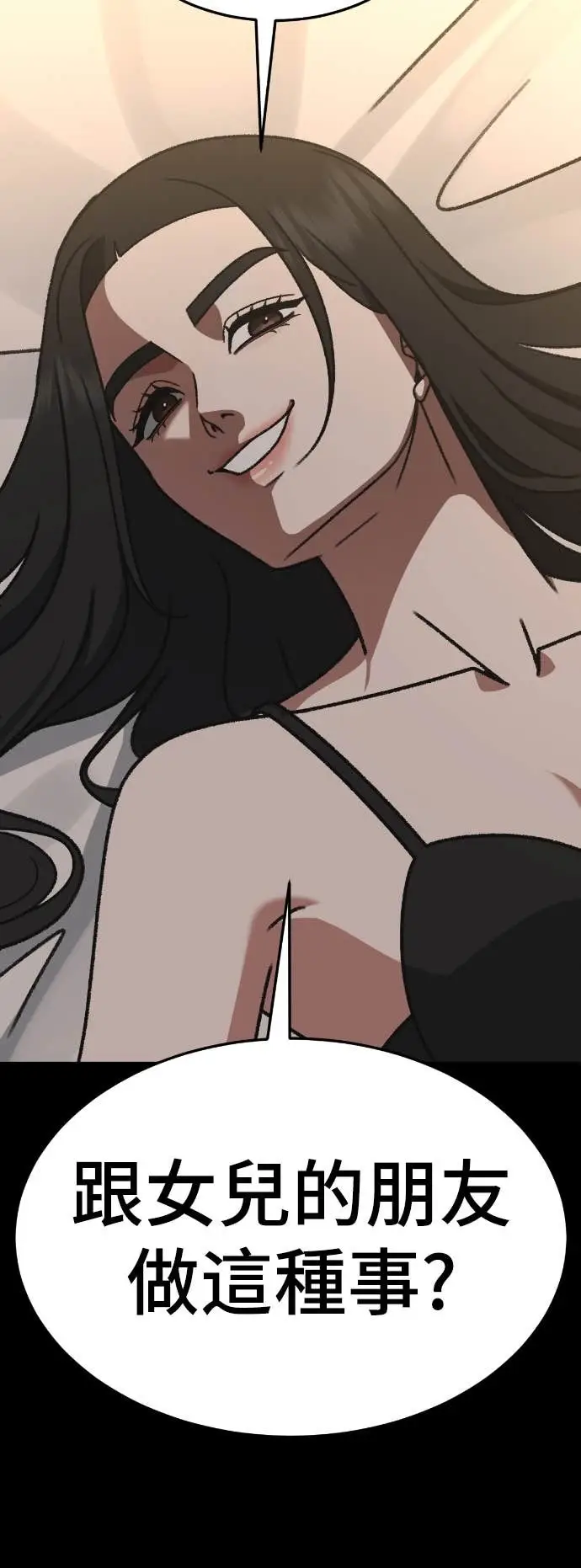 漫画《盗脸人生》S3 玄女主 12第77张图