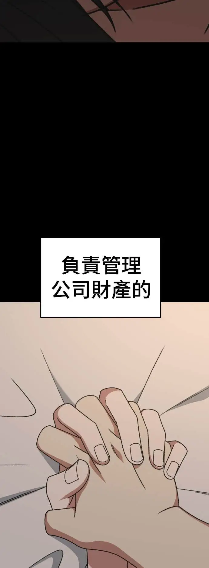 漫画《盗脸人生》S3 玄女主 12第80张图