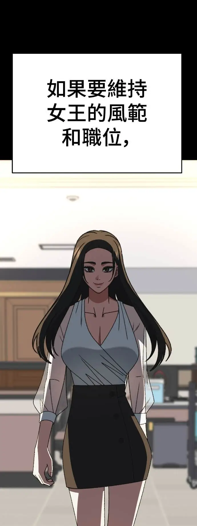 漫画《盗脸人生》S3 玄女主 12第85张图