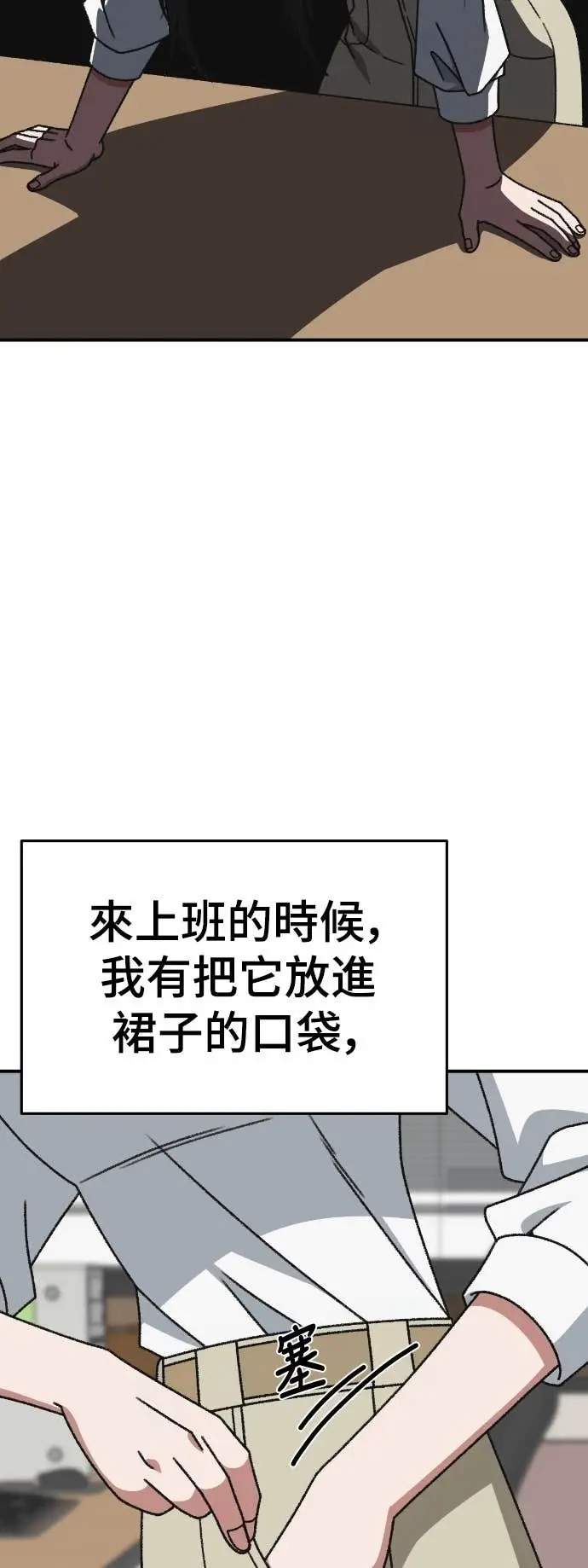 漫画《盗脸人生》S3 玄女主 12第88张图