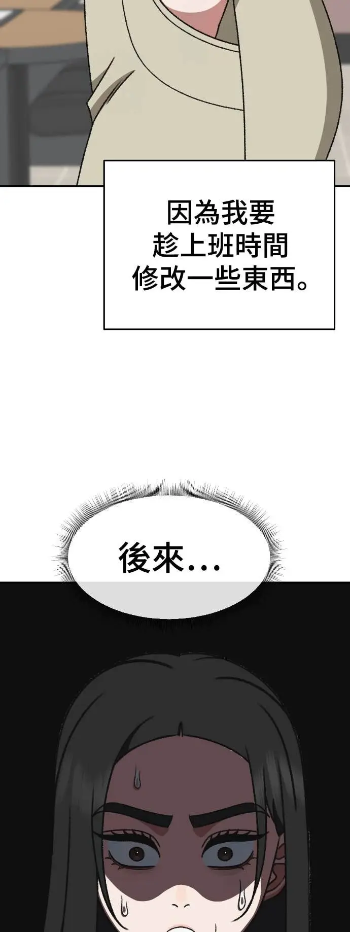 漫画《盗脸人生》S3 玄女主 12第89张图