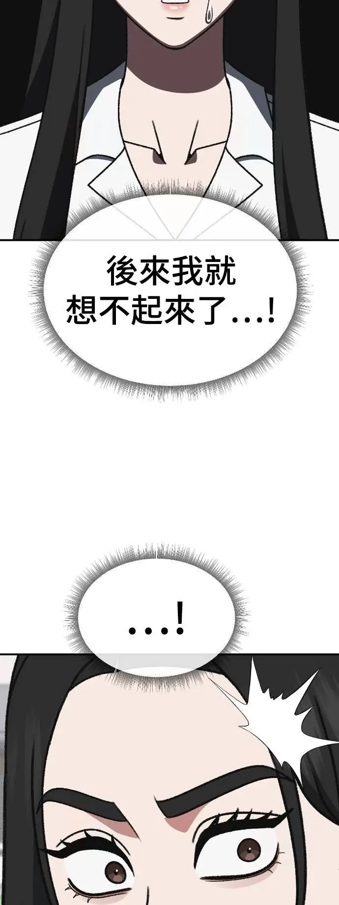 漫画《盗脸人生》S3 玄女主 12第90张图