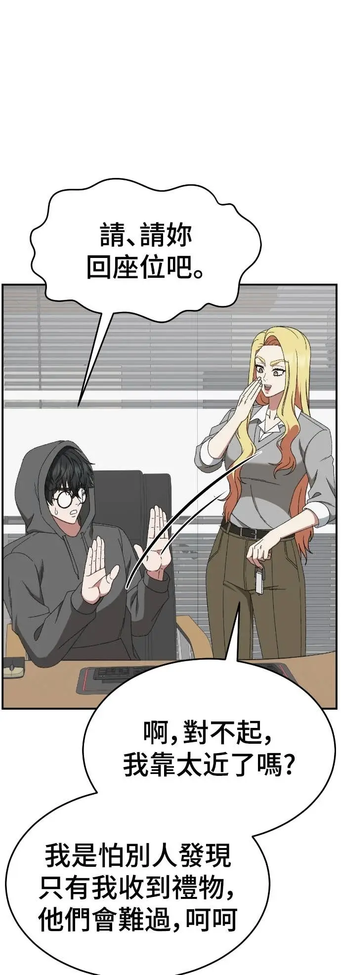 漫画《盗脸人生》S3 玄女主 13第12张图