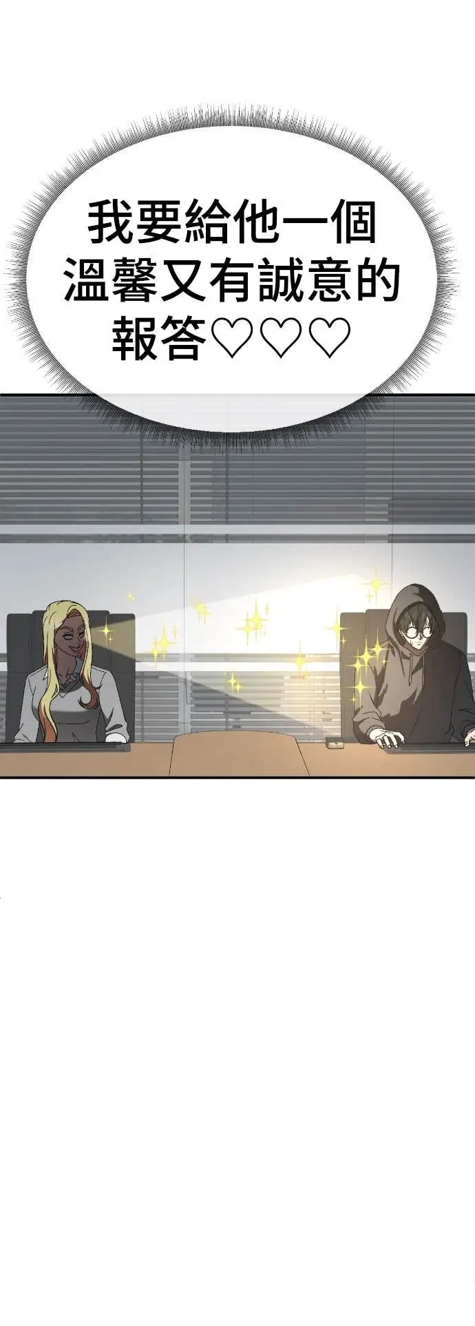 漫画《盗脸人生》S3 玄女主 13第15张图