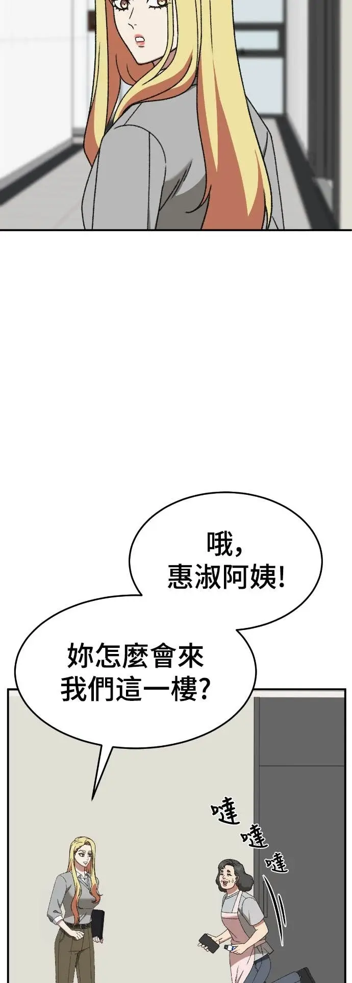 漫画《盗脸人生》S3 玄女主 13第17张图