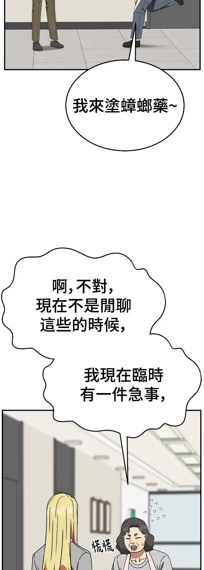 漫画《盗脸人生》S3 玄女主 13第18张图