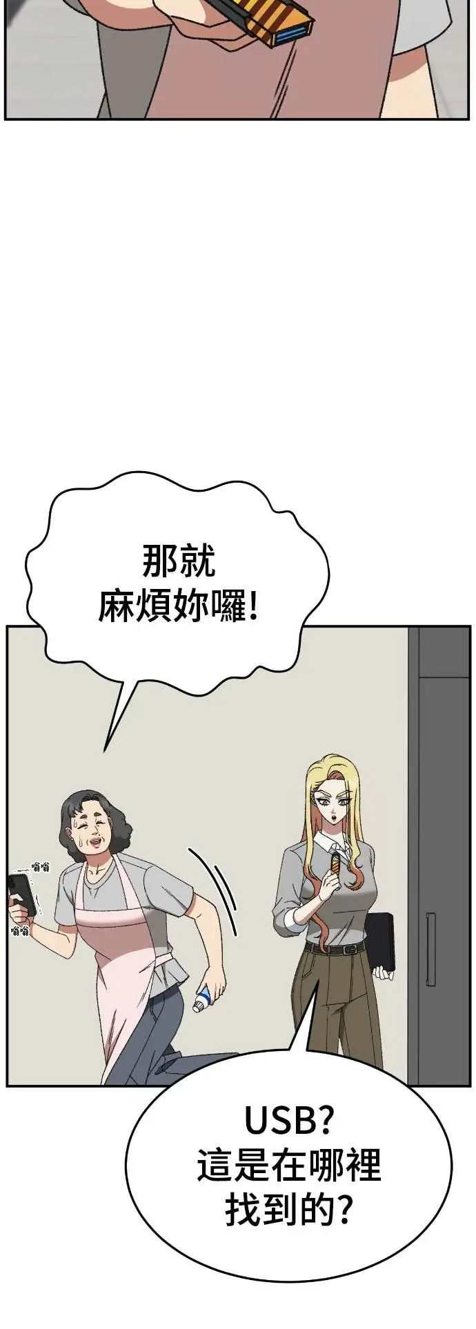 漫画《盗脸人生》S3 玄女主 13第20张图