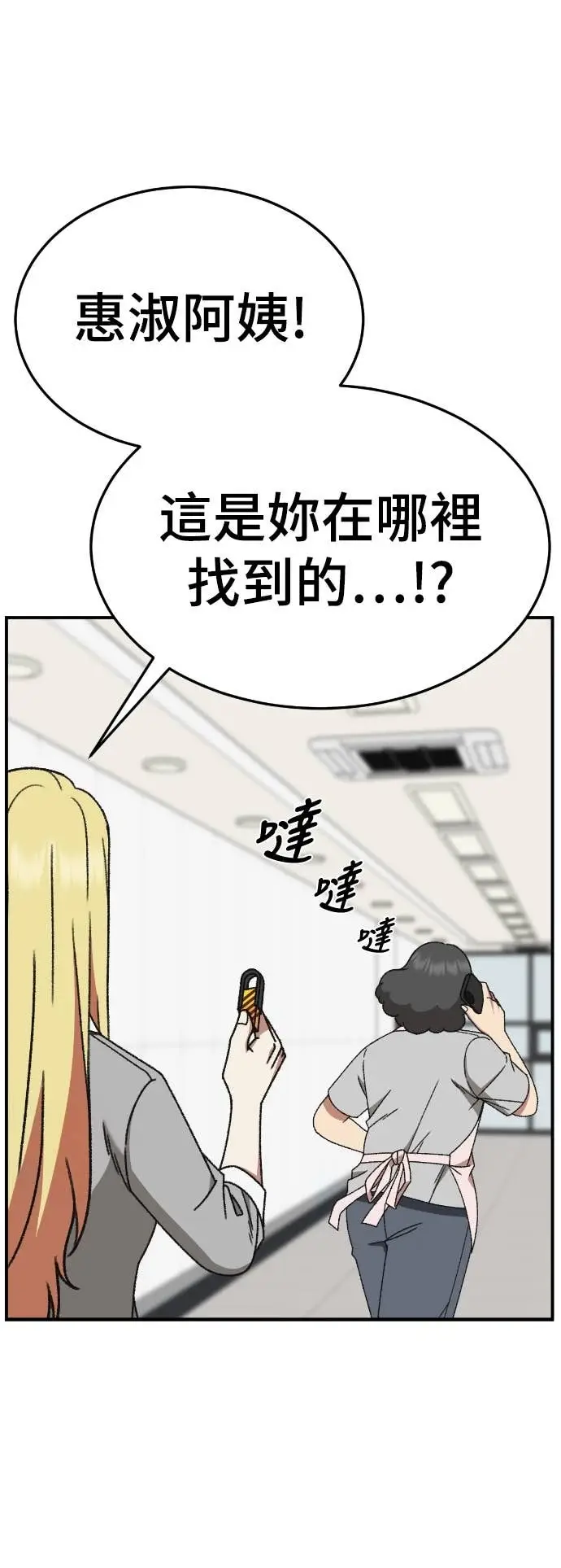 漫画《盗脸人生》S3 玄女主 13第21张图